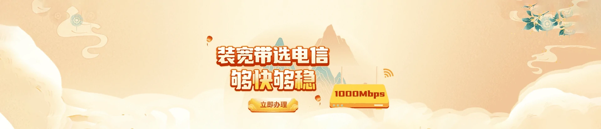 盐津县电信宽带