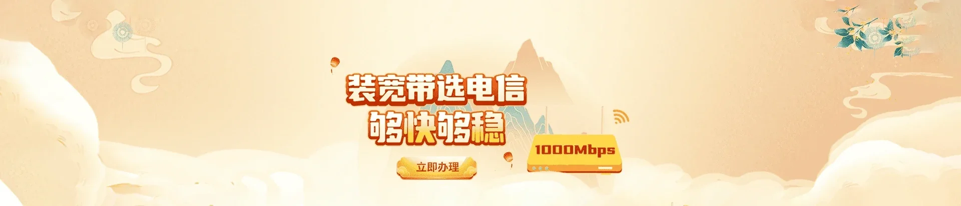 盐津县电信宽带 宽带套餐