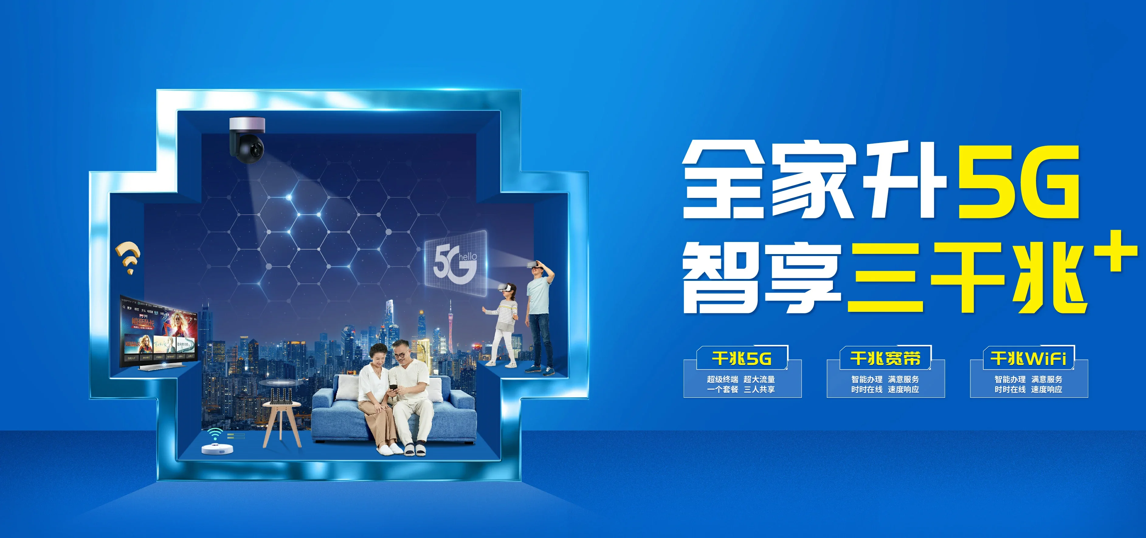 中国电信 盐津县电信宽带 宽带套餐